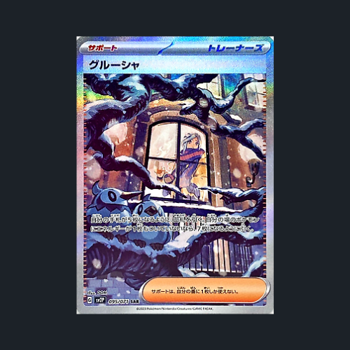 Pokemon Snow Hazard Booster Box Japanese Sealed Factory Shrink SV2p