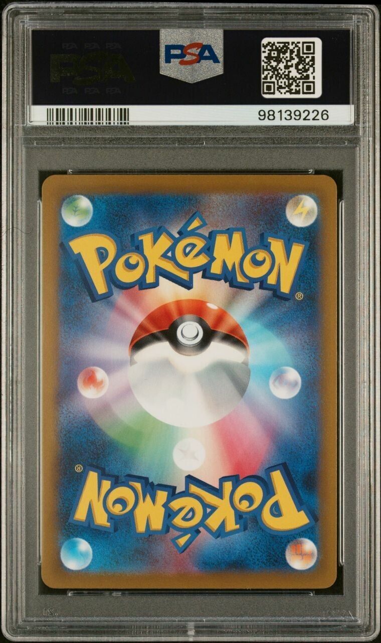 Pokemon Gardenia's Vigor 243/172 PSA 10 Gem Mint Japanese Vstar Universe SAR FA