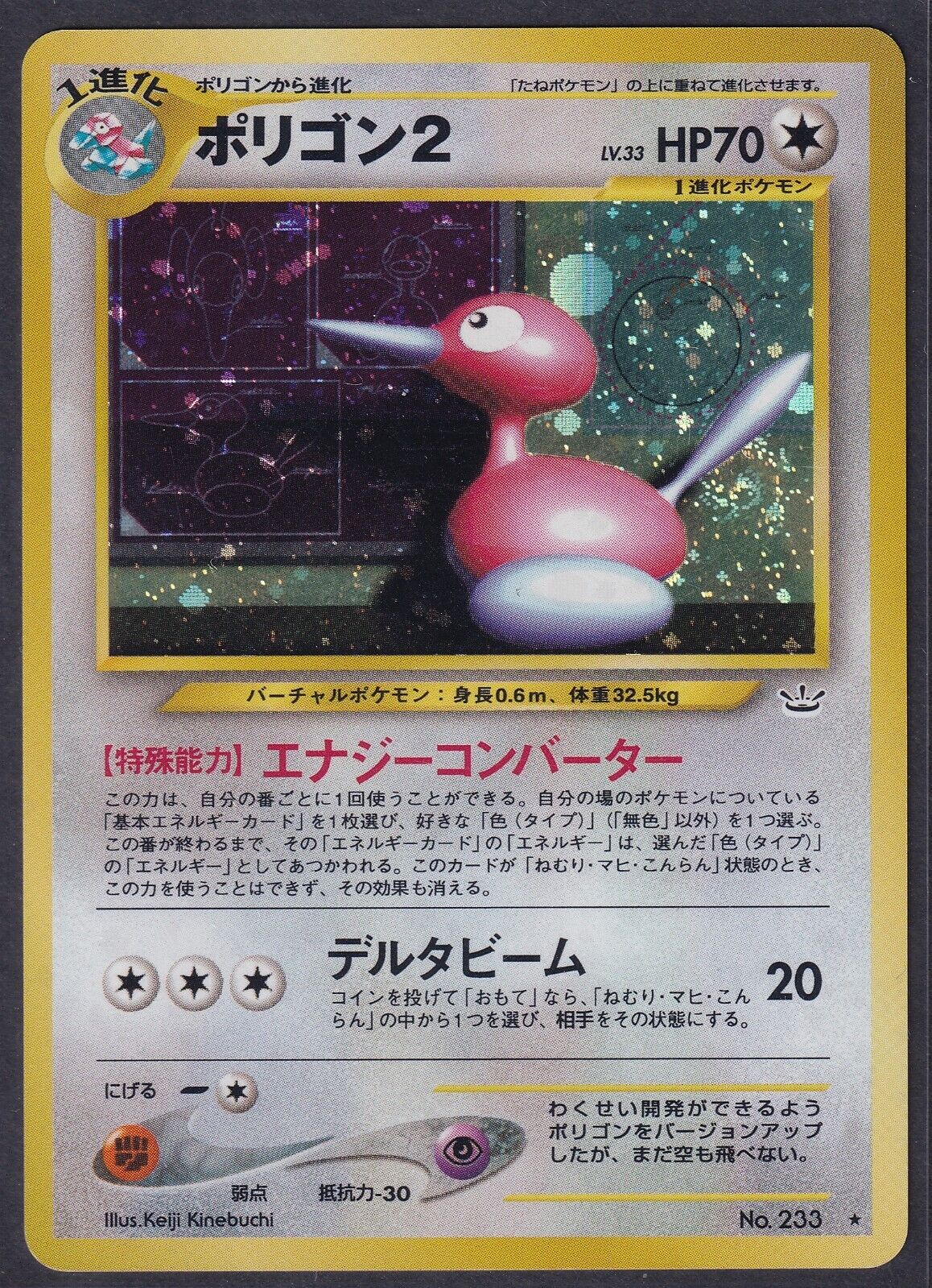 Pokemon Porygon 2 No. 233 Japanese Neo Revelation Holo Rare 2000 Old Back 