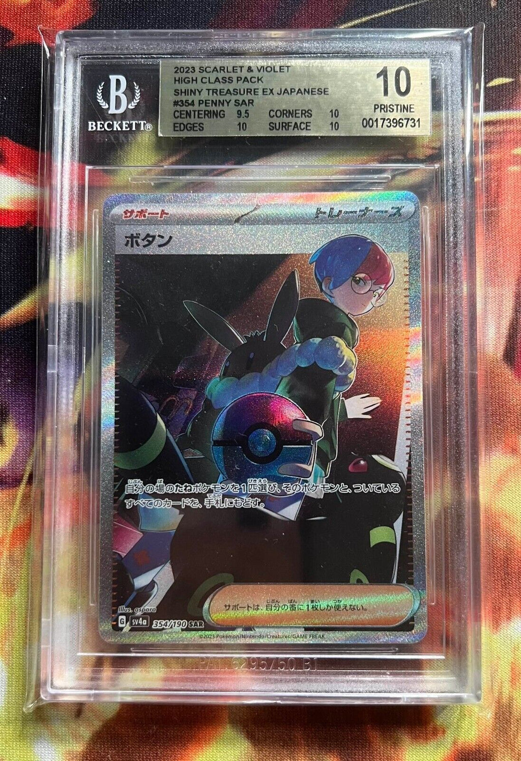 Pokemon Penny 354/190 BGS 10 Pristine Japanese Shiny Treasure SAR Full Art FA