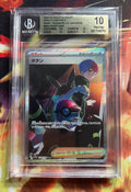 Pokemon Penny 354/190 BGS 10 Pristine Japanese Shiny Treasure SAR Full Art FA