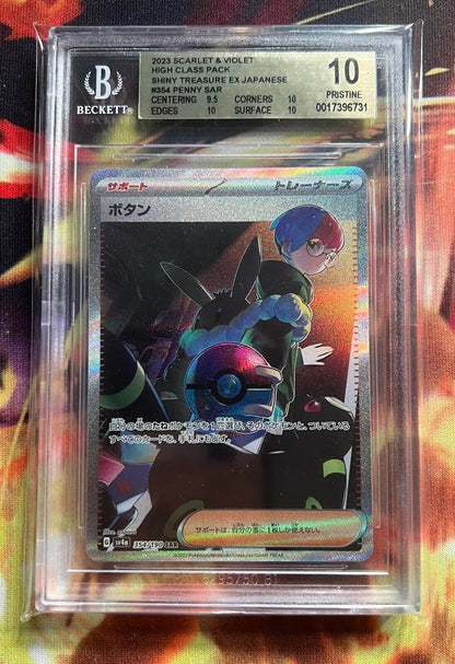 Pokemon Penny 354/190 BGS 10 Pristine Japanese Shiny Treasure SAR Full Art FA