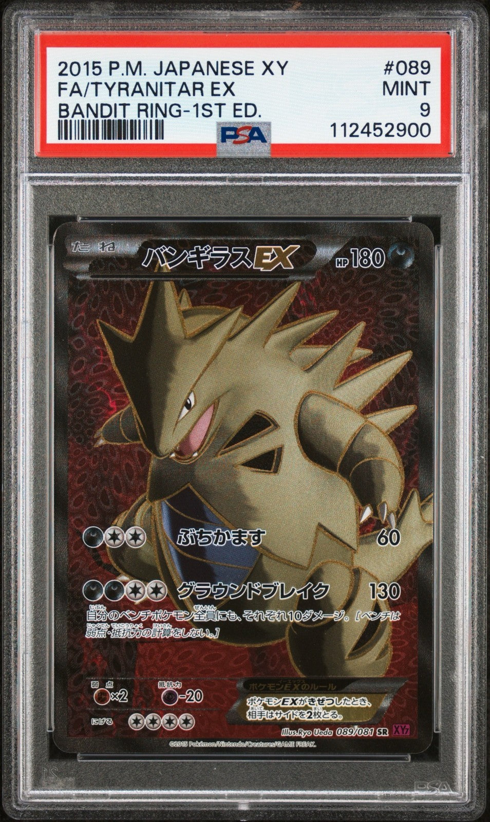 Pokemon Tyranitar EX 089/081 PSA 9 Mint Japanese XY Bandit Ring 1st Ed SR FA