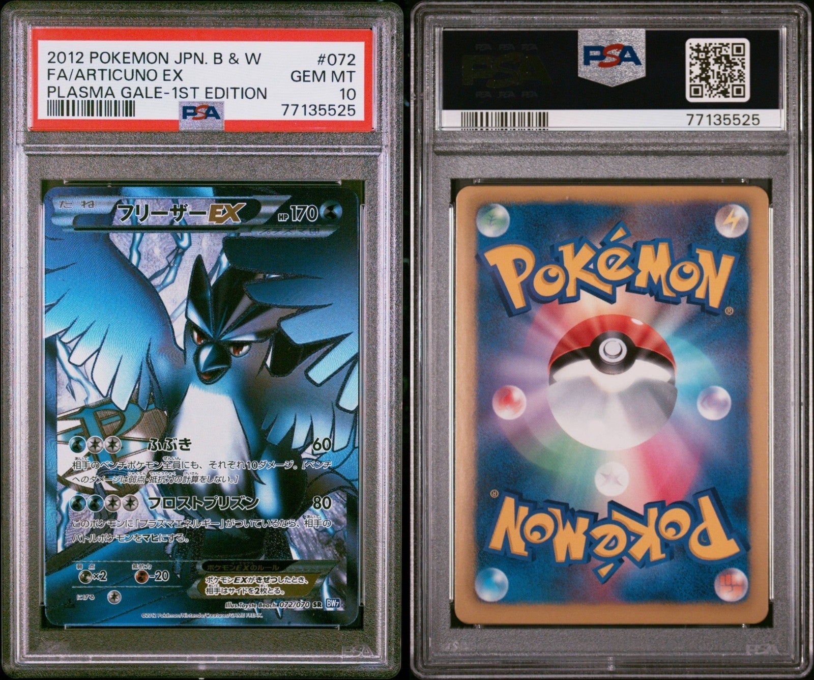 Pokemon Articuno EX 082 PSA 10 Gem Mint Japanese BW Plasma Gale SR Full Art 2012
