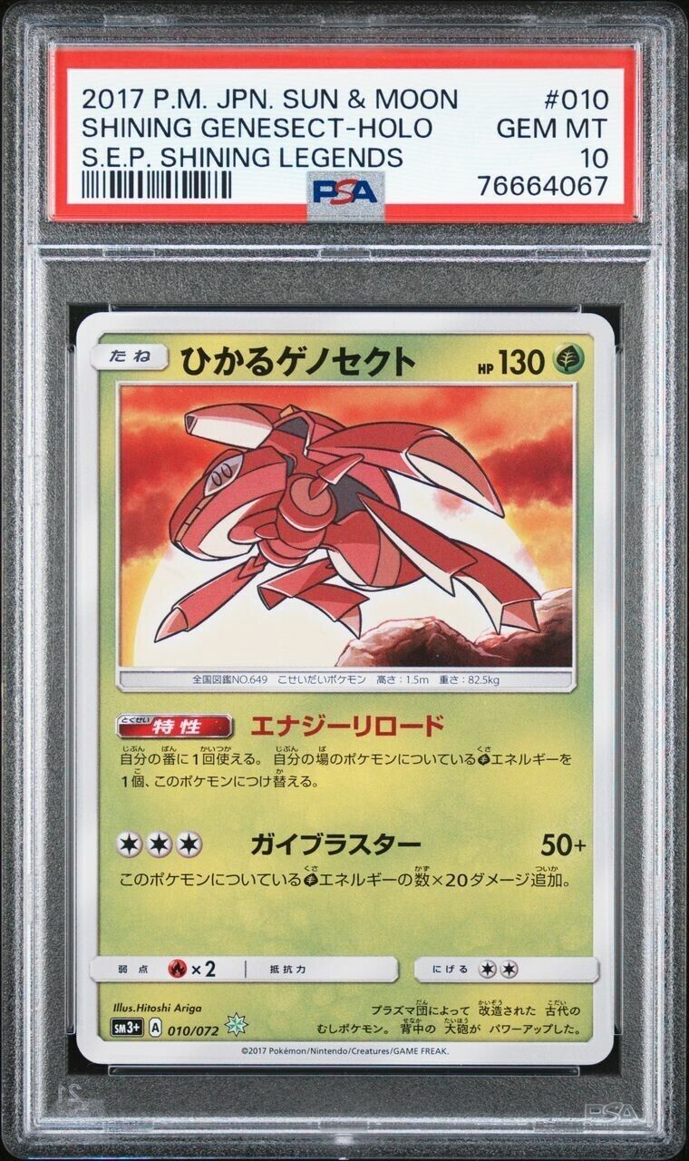 Pokemon PSA 10 Shining Genesect 010/072 Shining Legends Japanese 2017