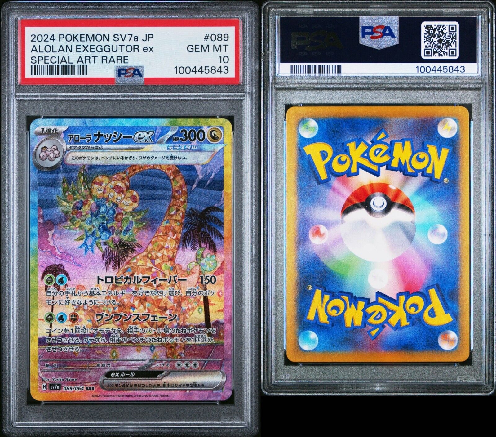 Pokemon Alolan Exeggutor ex 089/064 PSA 10 Gem Japanese Paradise Dragona SAR FA