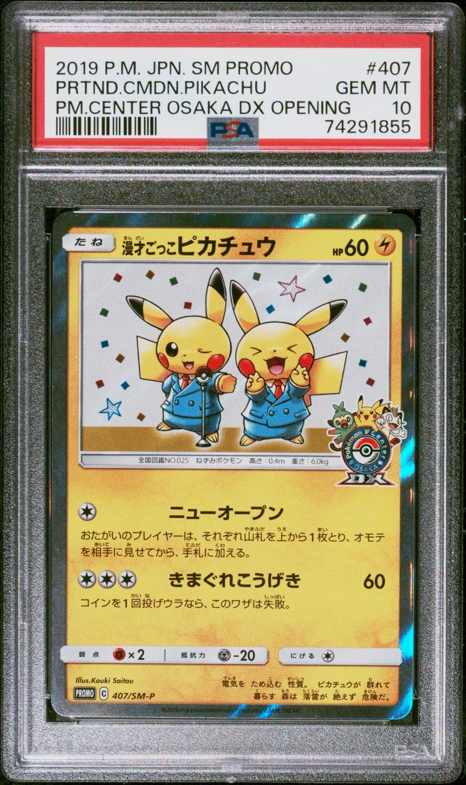 Pokemon Pretend Comedian Pikachu 407/SM-P PSA 10 Japanese Promo Osaka DX Opening