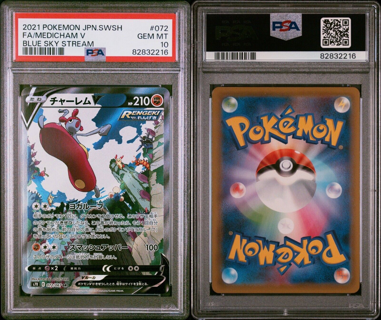 Pokemon Medicham V 072/067 PSA 10 Gem Mint Japanese Blue Sky Stream SR Alt Art
