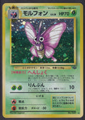 Pokemon Venemoth No. 049 Japanese Jungle Holo Rare 1997 Old Back Vintage