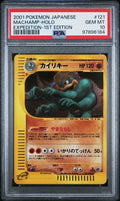 Pokemon Machamp 121/128 PSA 10 Gem Mint Japanese Expedition Holo 1st Edition