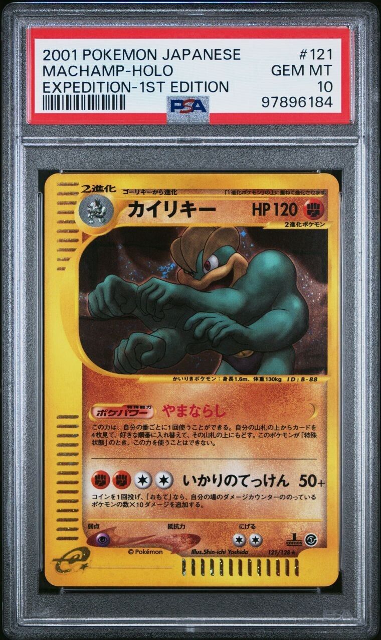 Pokemon Machamp 121/128 PSA 10 Gem Mint Japanese Expedition Holo 1st Edition
