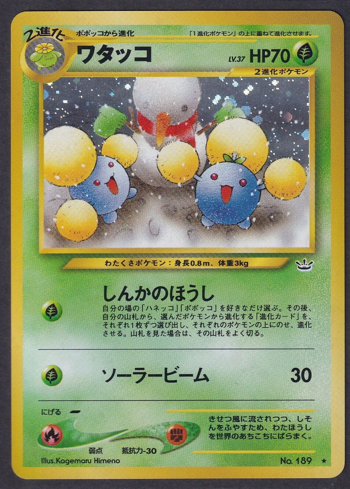 Pokemon Jumpluff No. 189 Japanese Neo Revelation Holo Rare 2000 Old Back Vintage