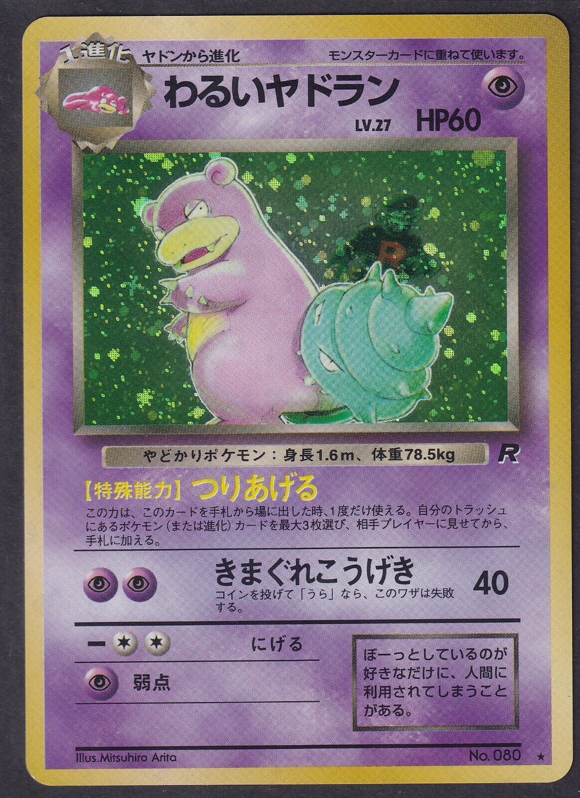Pokemon Dark Slowbro No. 080 Japanese Holo Rare Team Rocket 1997 Old Back 