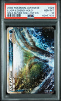 Pokemon Lugia Legend 029/070 PSA 10 Japanese Soulsilver Collection First Edition