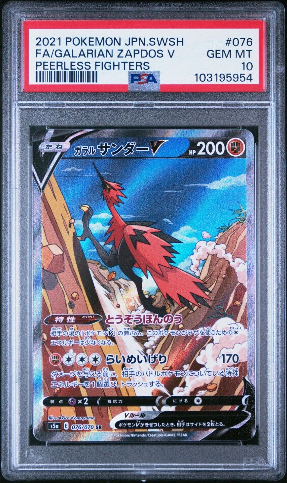 Pokemon Zapdos V 076/070 PSA 10 Gem Japanese Peerless Fighters SR Alt Art FA