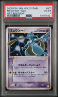 Pokemon Mewtwo Gold Star 002/002 PSA 4 Japanese Gift Box Mew Promo Holo