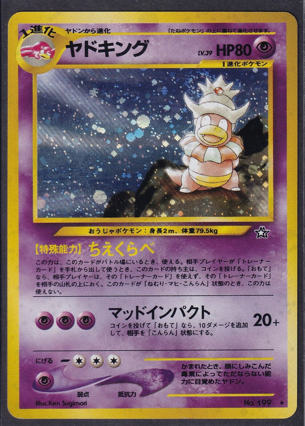 Pokemon Slowking No. 199 Japanese Neo Genesis Holo Rare 2000 Old Back Vintage