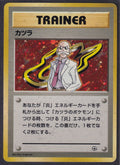 Pokemon Blaine Trainer Japanese Gym Challenge Holo Rare 1999 Old Back Vintage