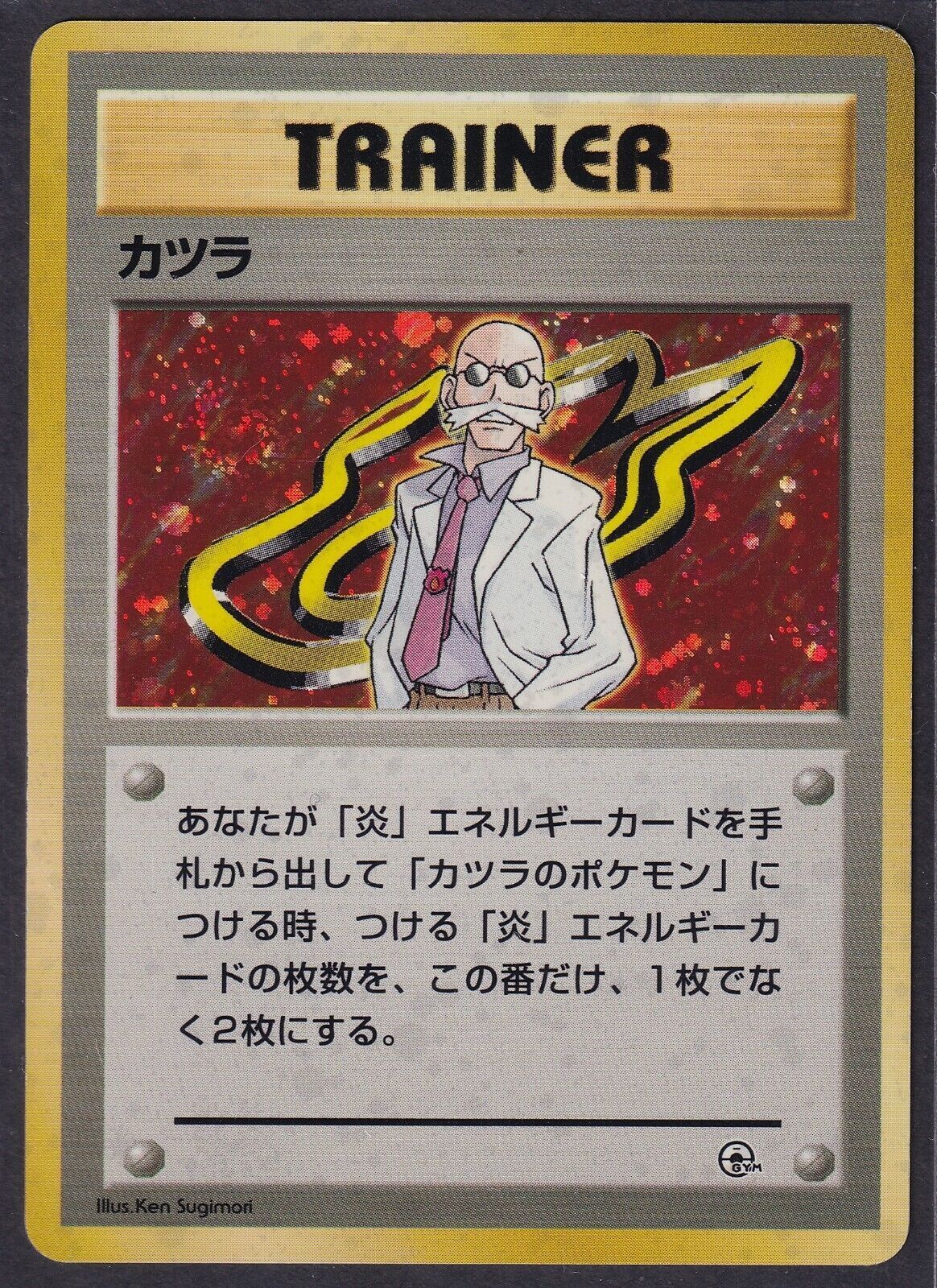 Pokemon Blaine Trainer Japanese Gym Challenge Holo Rare 1999 Old Back Vintage