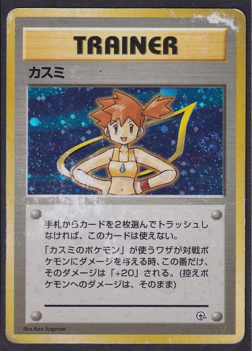 Pokemon Misty Trainer Japanese Gym Heroes Holo Rare 1999 Old Back Vintage