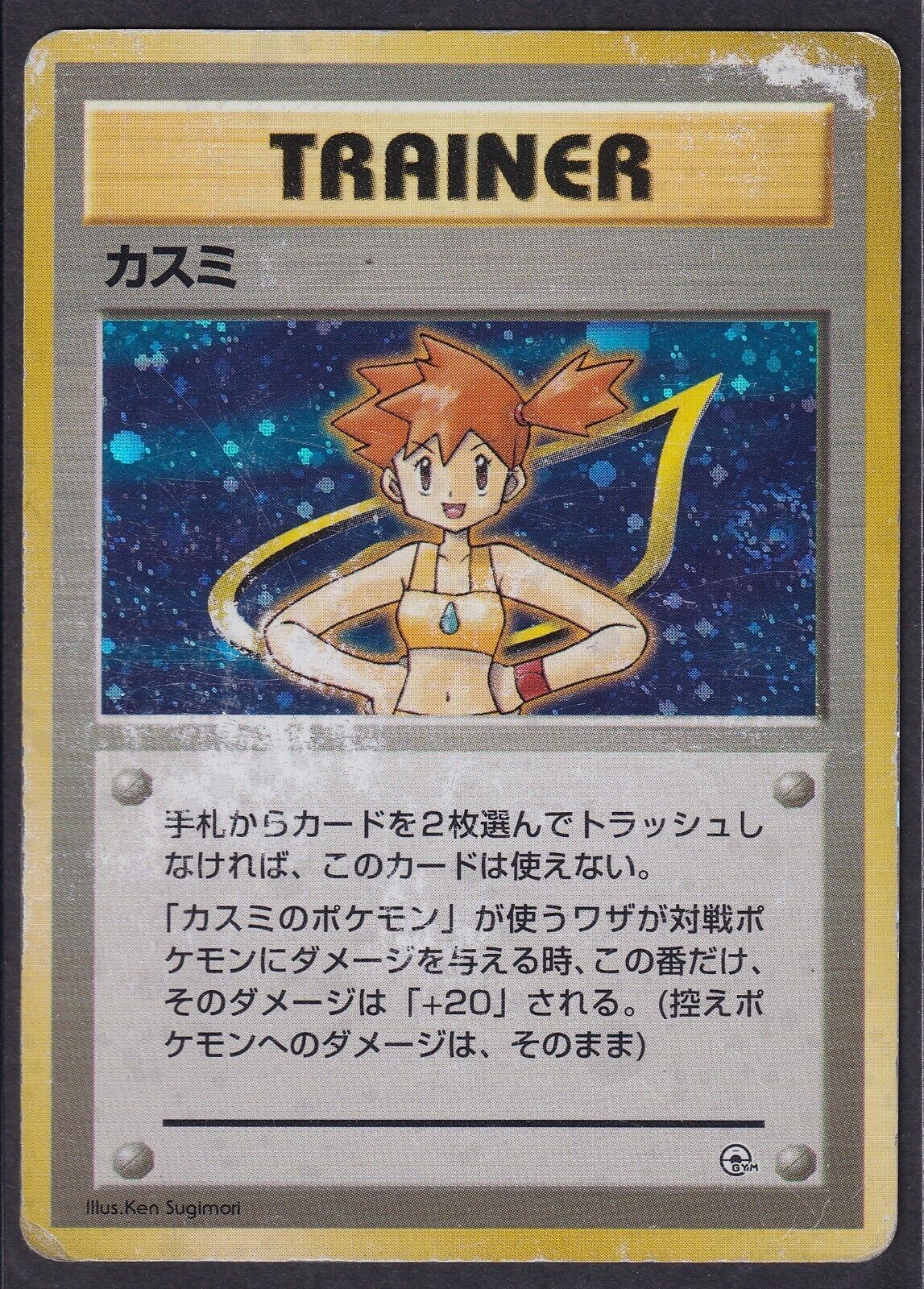 Pokemon Misty Trainer Japanese Gym Heroes Holo Rare 1999 Old Back Vintage