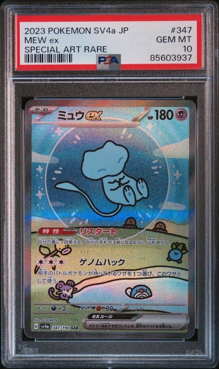 Pokemon Mew ex 347/190 PSA 10 Gem Mint Japanese Shiny Treasure SAR FA Bubble
