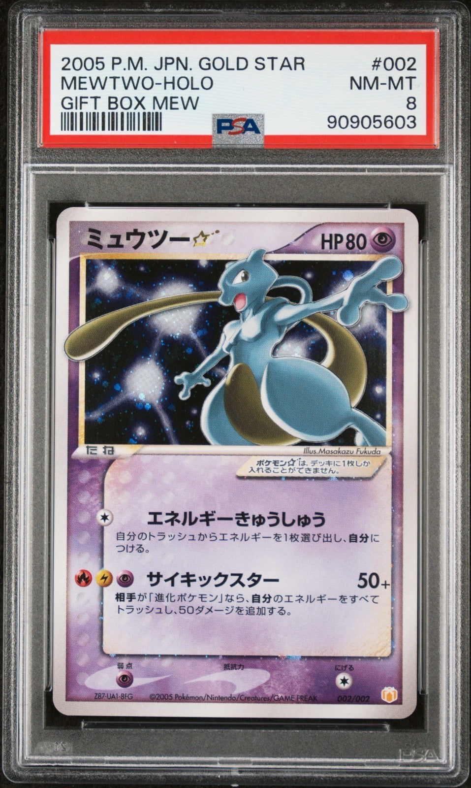 Pokemon Mewtwo Gold Star 002/002 PSA 8 Japanese Gift Box Mew 2005