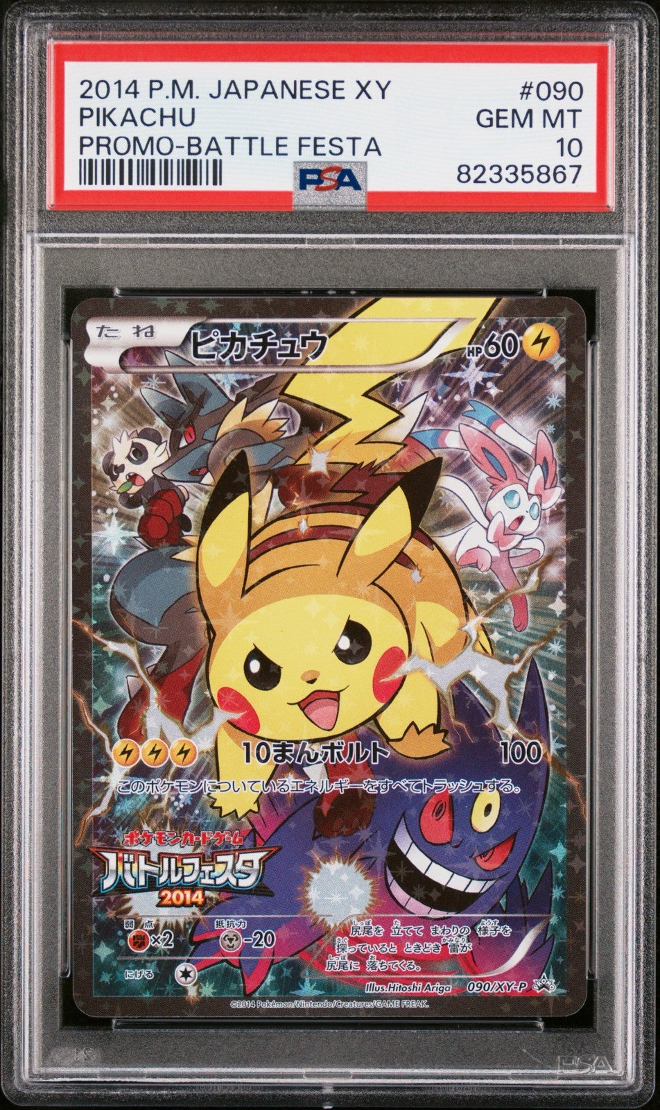 Pokemon Pikachu 090/XY-P PSA 10 Gem Mint Japanese XY Battle Festa FA Promo 2014