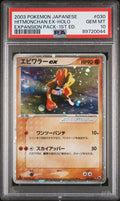 Pokemon Hitmonchan ex 030/055 PSA 10 Gem Mint Japanese Expansion Pack 1st Ed
