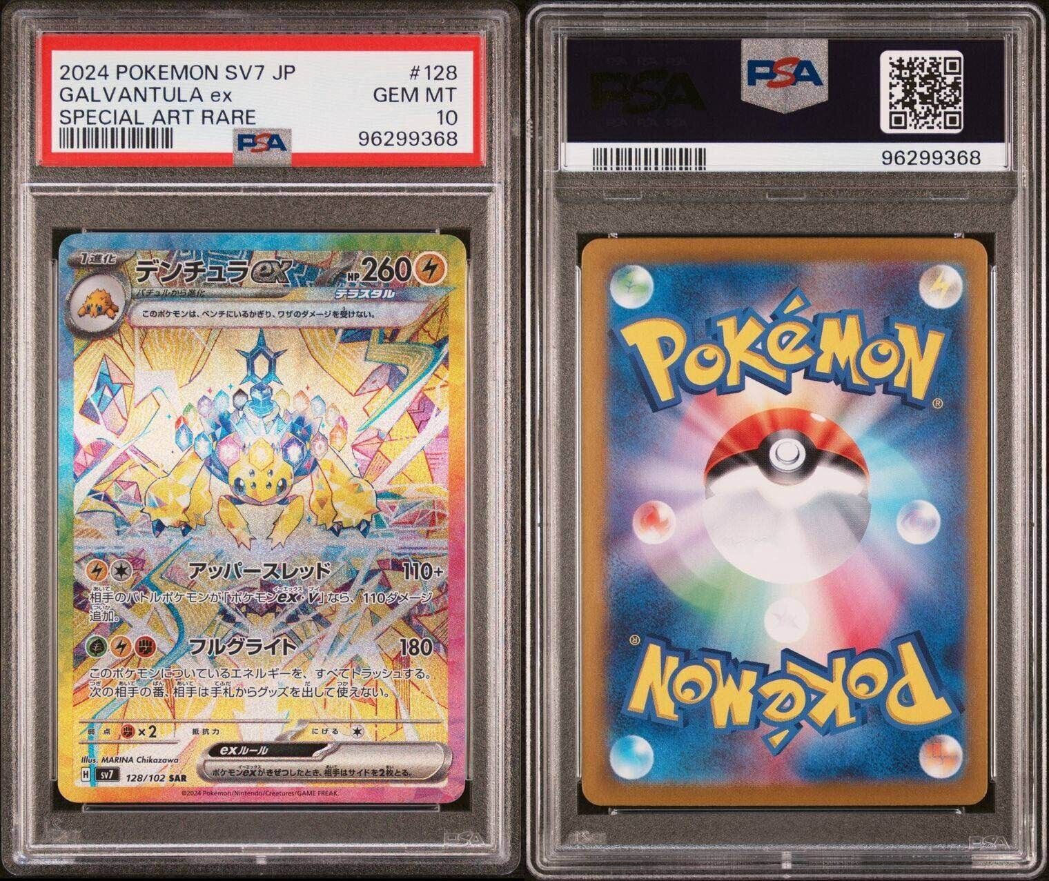 Pokemon Galvantula ex 128/102 PSA 10 Gem Mint Japanese Stellar Miracle SAR FA