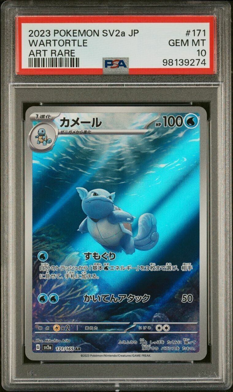 Pokemon Wartortle 171/165 PSA 10 Gem Mint Japanese 151 Art Rare AR FA