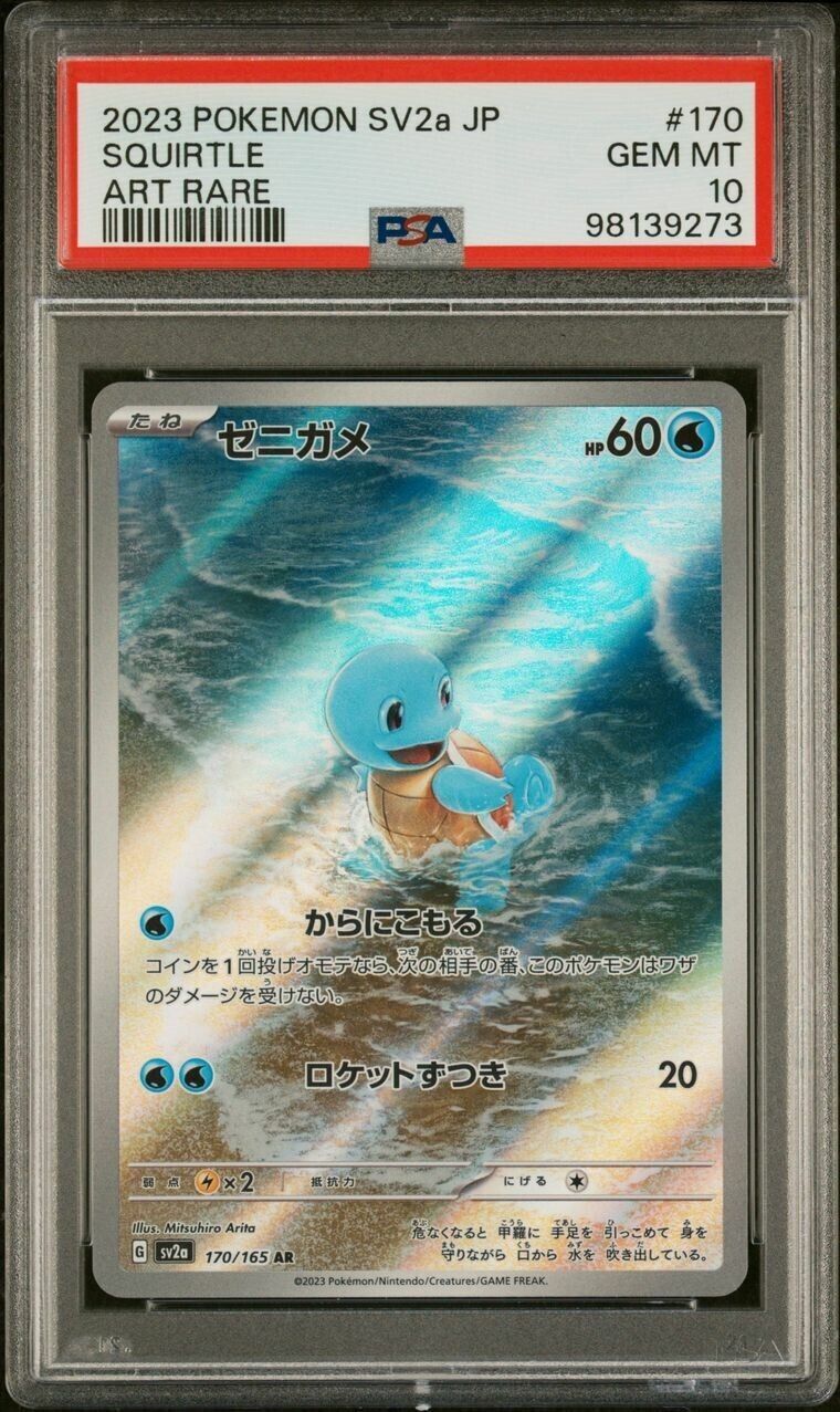 Pokemon Squirtle 170/165 PSA 10 Gem Mint Japanese 151 Art Rare AR FA