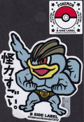 Pokemon Machamp B-Side Label Japanese Premium Art Sticker New