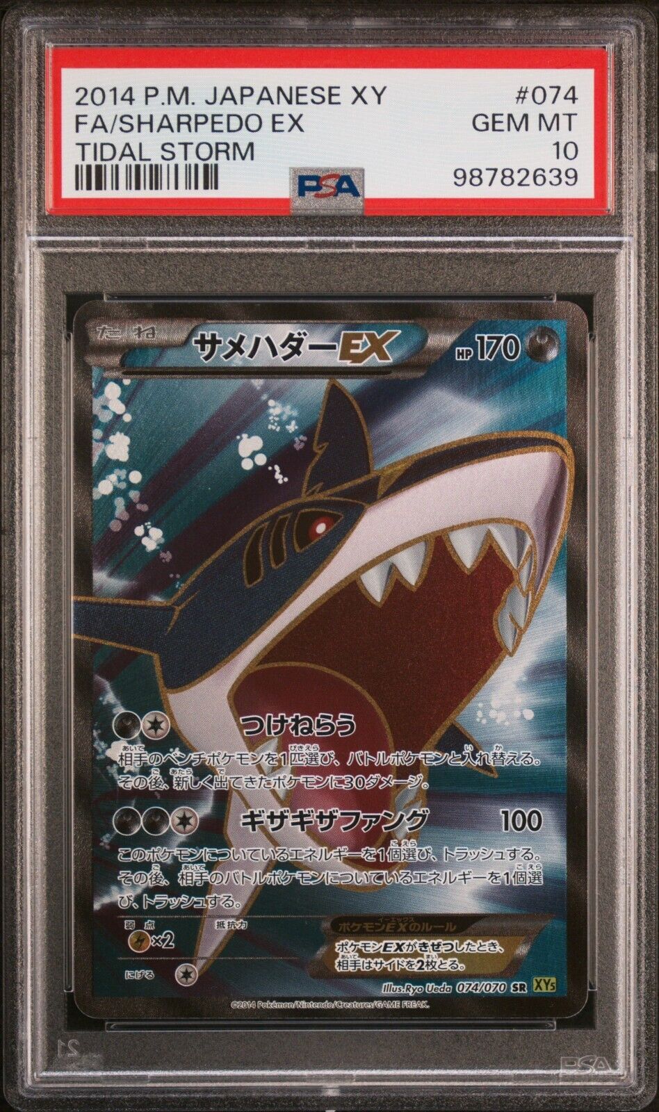 Pokemon Sharpedo EX 074/070 PSA 10 Gem Mint Japanese Tidal Storm XY Secret FA