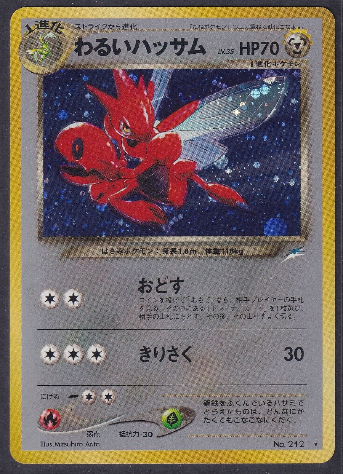 Pokemon Dark Scizor No. 212 Japanese Neo Destiny Holo Rare 2001 Old Back Vintage