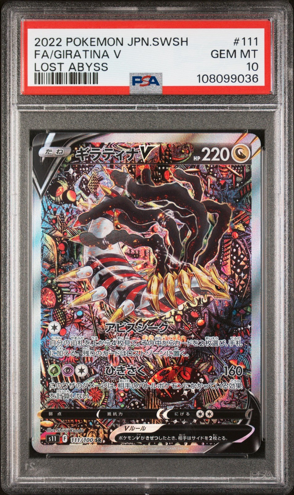 Pokemon GIratina V 111/100 PSA 10 Gem Mint Japanese SWSH Lost Abyss SR 2022