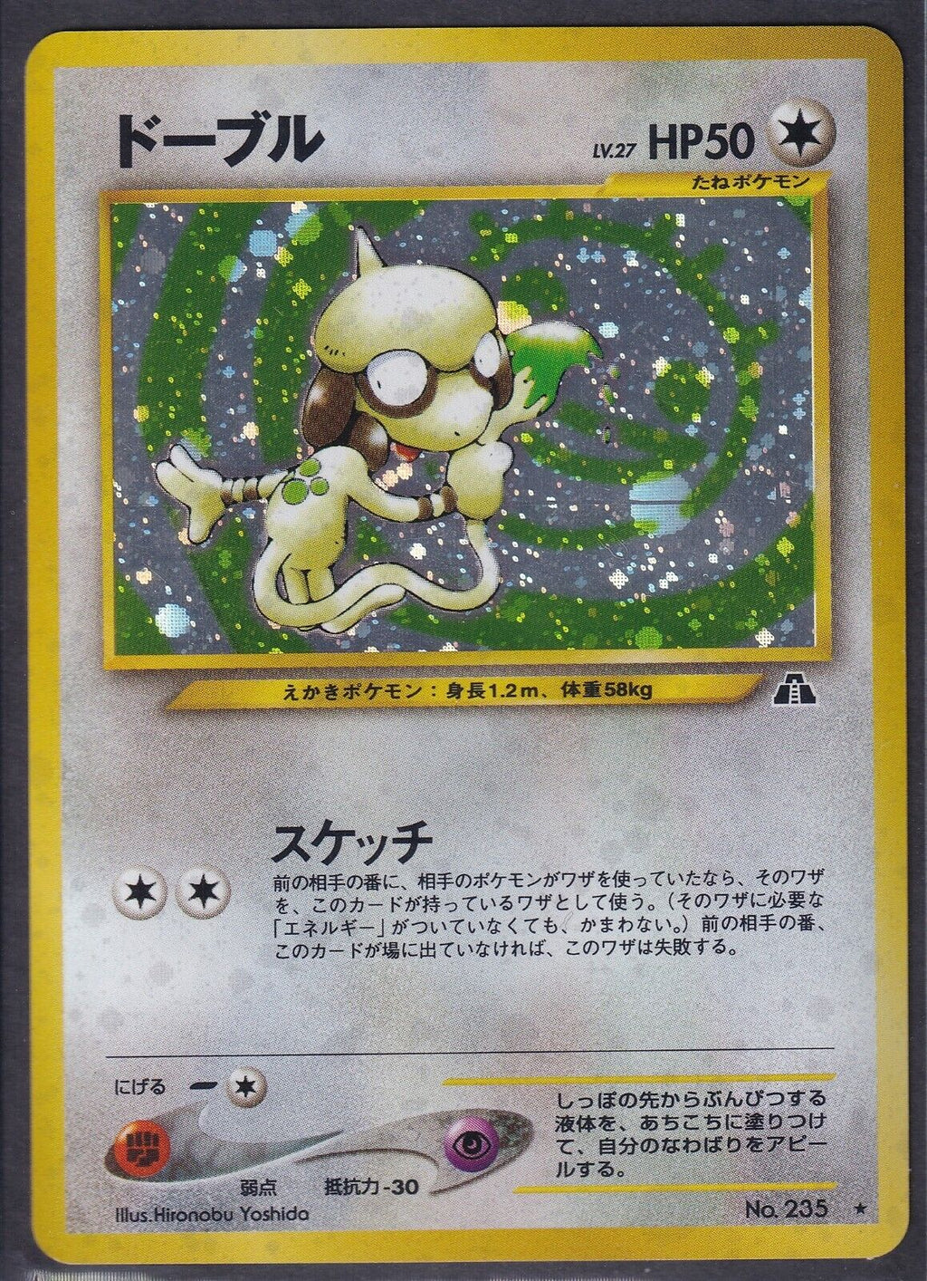 Pokemon Smeargle No. 235 Japanese Neo Discovery Holo Rare 2000 Old Back Vintage