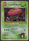 Pokemon Erika's Vileplume No. 045 Japanese Gym Heroes Holo Rare 1998 Old Back