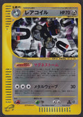 Pokemon Magneton 074/092 Japanese Holo 1st Edition Town On No Map Aquapolis 2002