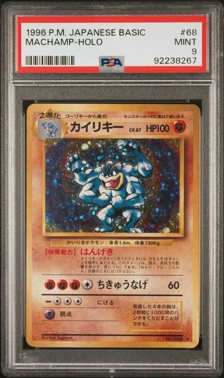 Pokemon Machamp No. 68 PSA 9 Mint Japanese Base Set Holo Rare 1996 Old Back