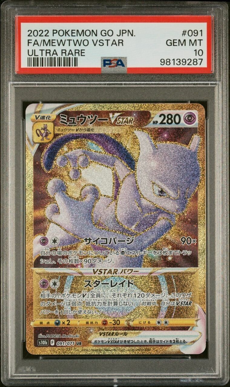 Pokemon Mewtwo VSTAR 091/071 PSA 10 Gem Mint Japanese Go UR Gold Full Art FA