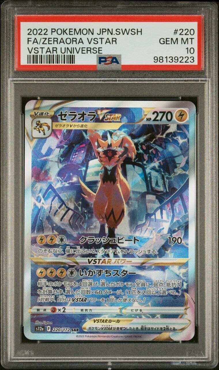 Pokemon Zeraora VSTAR 220/172 PSA 10 Gem Mint Japanese Vstar Universe SAR FA