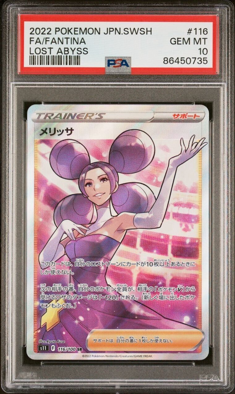 Pokemon Fantina 116/100 PSA 10 Gem Mint Japanese Lost Abyss Trainer FA SR