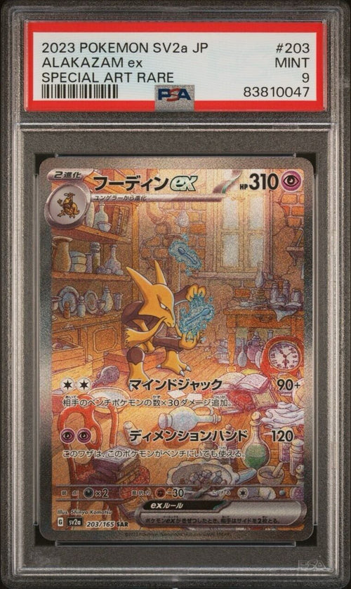 Pokemon Alakazam ex 203/165 PSA 9 Mint Japanese 151 sv2a Special Art Rare SAR FA