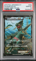 Pokemon Sceptile EX 082/081 PSA 10 Gem Mint Japanese Bandit Ring 1st Ed FA SR