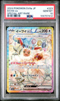Pokemon Eevee ex 223/187 PSA 10 Japanese Terastal Festival Special Art Rare