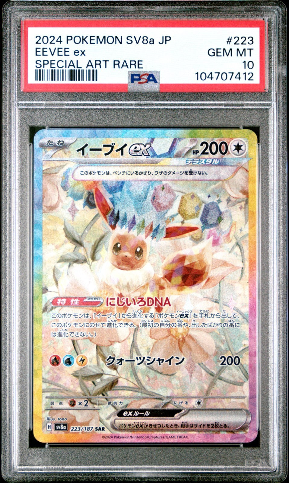 Pokemon Eevee ex 223/187 PSA 10 Japanese Terastal Festival Special Art Rare