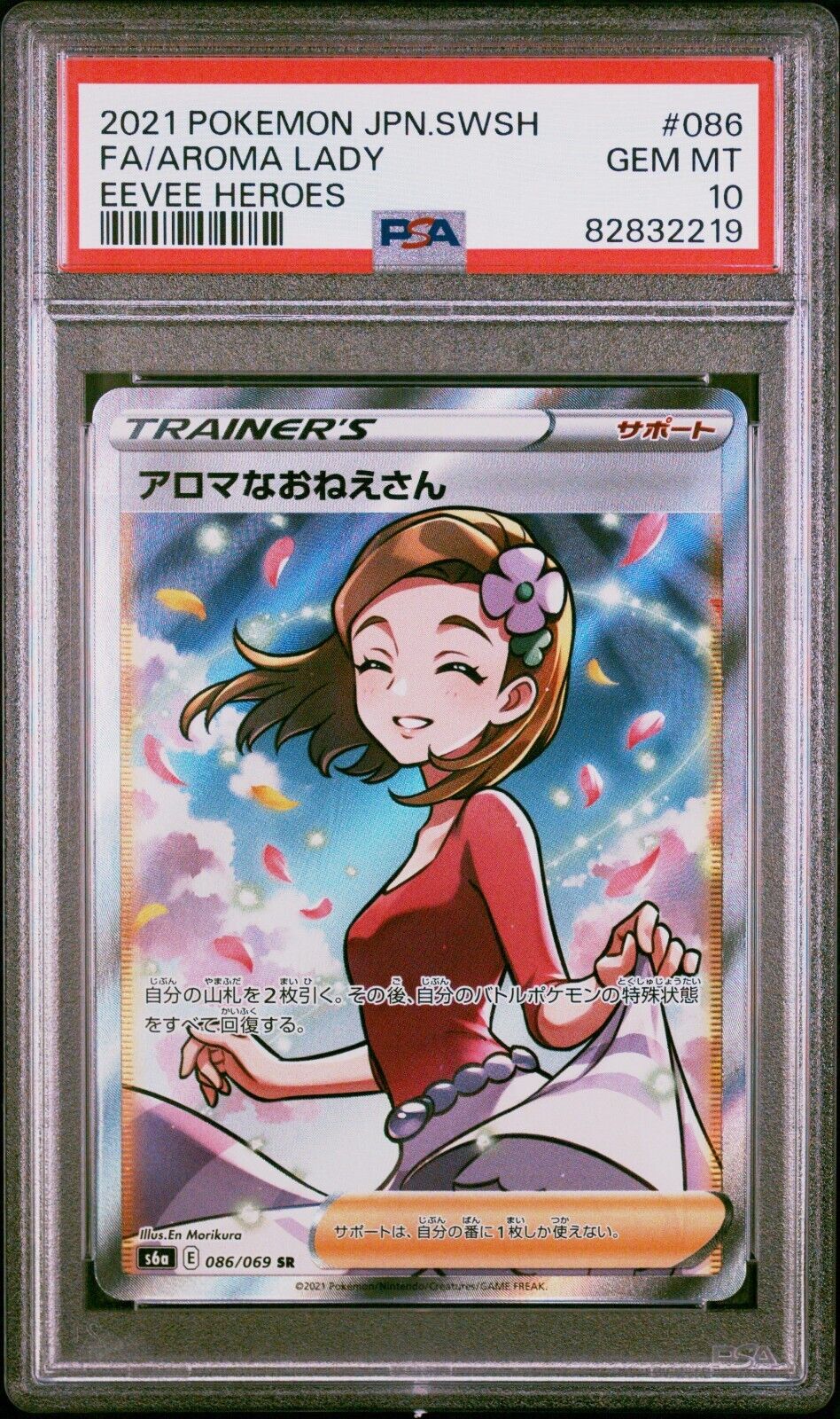 Pokemon Aroma Lady 086/069 PSA 10 Gem Mint Japanese Eevee Heroes SR Trainer FA 