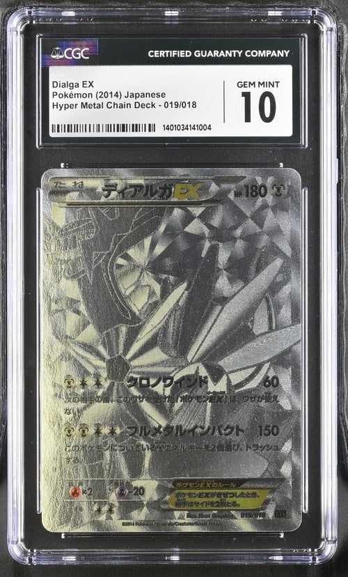 Pokemon Dialga EX 019/018 CGC 10 Gem Mint Japanese Hyper Metal Chain Deck FA