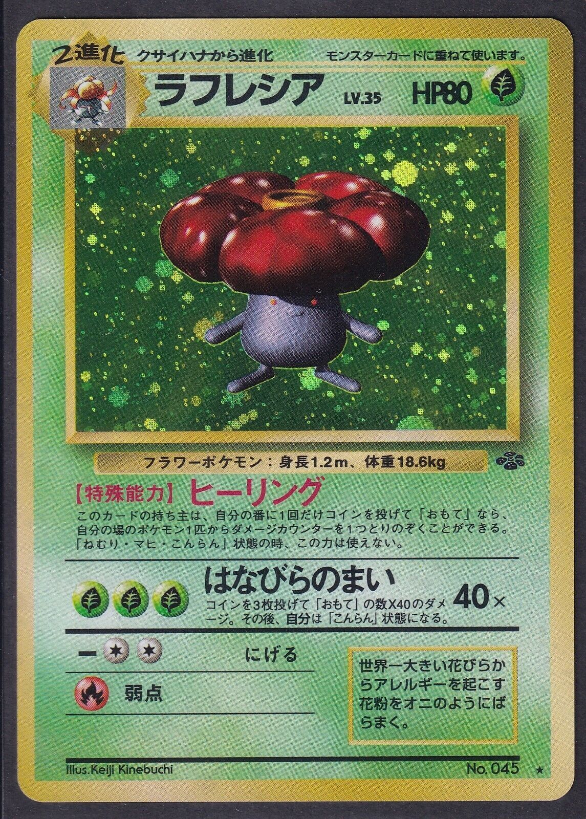 Pokemon Vileplume No. 045 Japanese Jungle Holo Rare 1997 Old Back Vintage